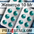 Жевитра 10 Мг dapoxetine2